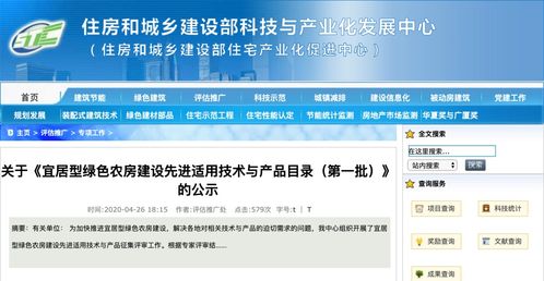 防水技術(shù)與綠色農(nóng)房建設(shè) 三款入選住建部先進(jìn)產(chǎn)品目錄的創(chuàng)新方案解析